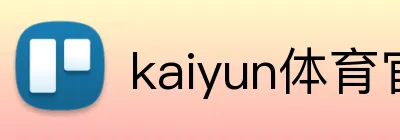 kaiyun体育官方登录地址 Logo